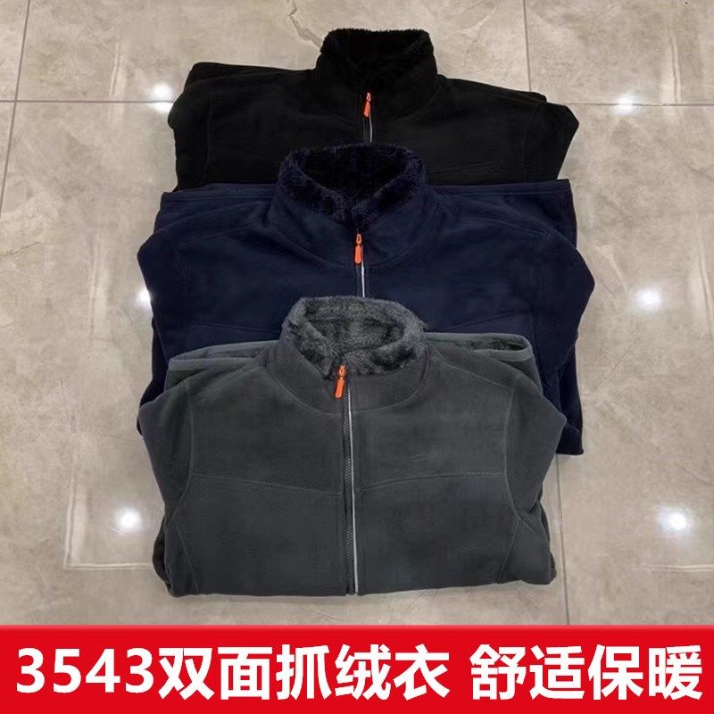 际华22新款双面可以穿男士抓绒衣加厚加绒摇摇粒珊瑚绒保暖外套