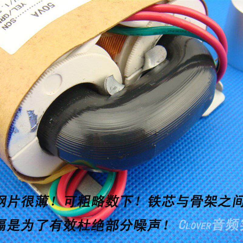 无氧铜R牛50W前级耳放用R型变压器9V12V15V24V30V多规格可选