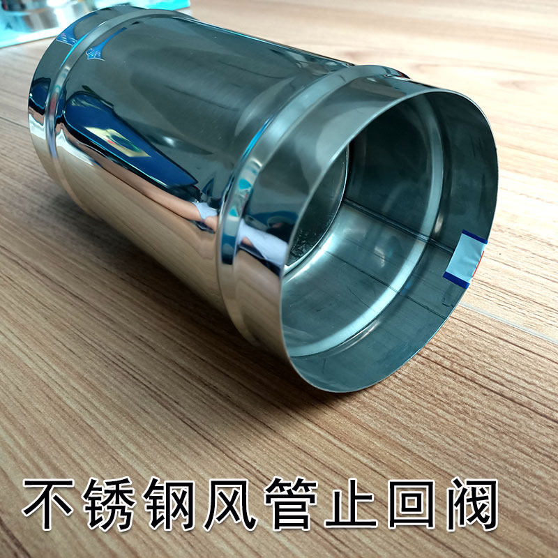 不锈钢止回阀 镀锌圆形通风管道止逆阀 烟道单向风量调节阀开关