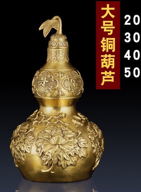铜开盖葫芦摆件富贵玉堂家居工艺装饰品摆件吉祥富贵大号开口葫芦