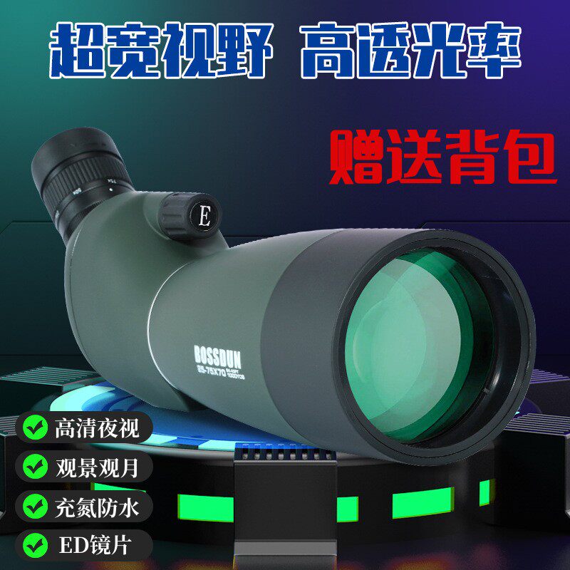 厂家直供望远镜25-75倍高清微光夜视观景观鸟拍照变倍单筒望远镜