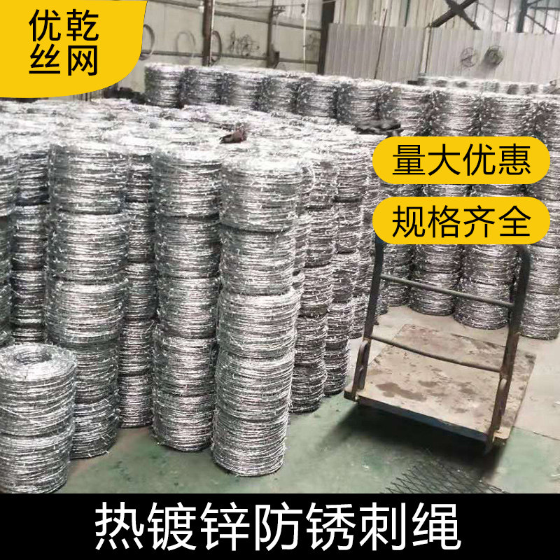优乾铁丝网围栏钢丝刺绳铁蒺藜隔离护栏网围墙防爬防盗刺量大优惠