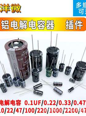 电解电容250V伏 1UF/2.2/4.7/6.8/10/22/47/100/470微法105℃插件