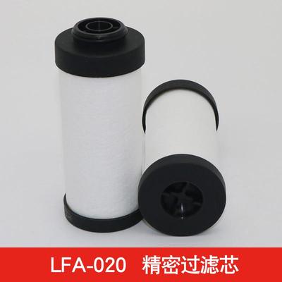 替代宏日嘉款1立方精密过滤器滤芯 LFA020滤芯A0/AA/AX/ACS级滤芯