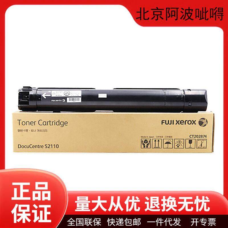 富士施乐原装CT202874/CT351007碳粉盒墨粉盒硒鼓2110打印机墨盒,鲜花速递/花卉仿真/绿植园艺,割草机/草坪机,淘宝优惠券,粉丝福利购,淘宝优惠卷