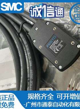FESTO原装编码器电缆NEBM-REG6-K-7.5-Q14N-REG6 5219211 现货