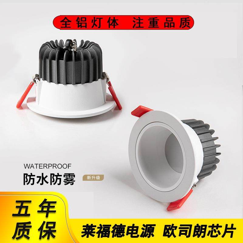 LED筒灯全铝 客厅走廊嵌入式洗墙灯 全铝窄边深杯防眩防雾筒灯,鲜花速递/花卉仿真/绿植园艺,割草机/草坪机,淘宝优惠券,粉丝福利购,淘宝优惠卷