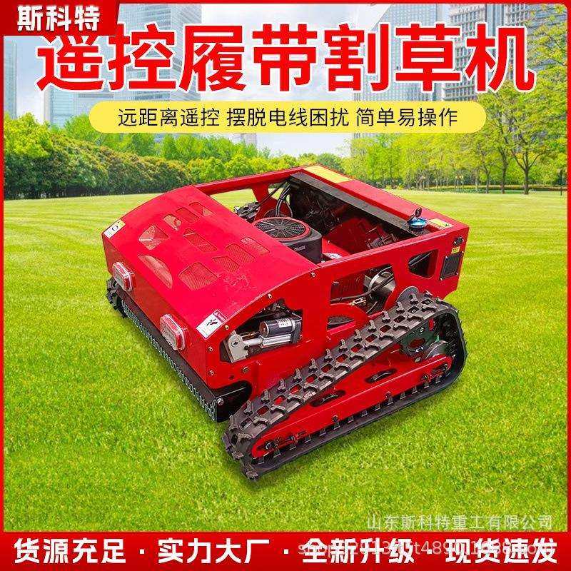 履带式山地除草机遥控割草机小型园林果园开荒打草碎草机,鲜花速递/花卉仿真/绿植园艺,割草机/草坪机,淘宝优惠券,粉丝福利购,淘宝优惠卷