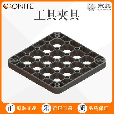 工厂直采 德国 CRONITE 工具夹具 热处理 底托盘 Pusher