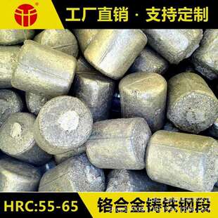 华富供应45*50mm耐磨铸造钢段 精磨矿粉用铬合金铸铁研磨段