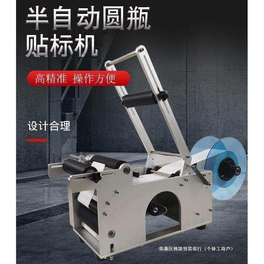 半自动不干胶圆瓶贴标机全手持式小型手动平面台式园酒瓶贴标签机,鲜花速递/花卉仿真/绿植园艺,割草机/草坪机,淘宝优惠券,粉丝福利购,淘宝优惠卷