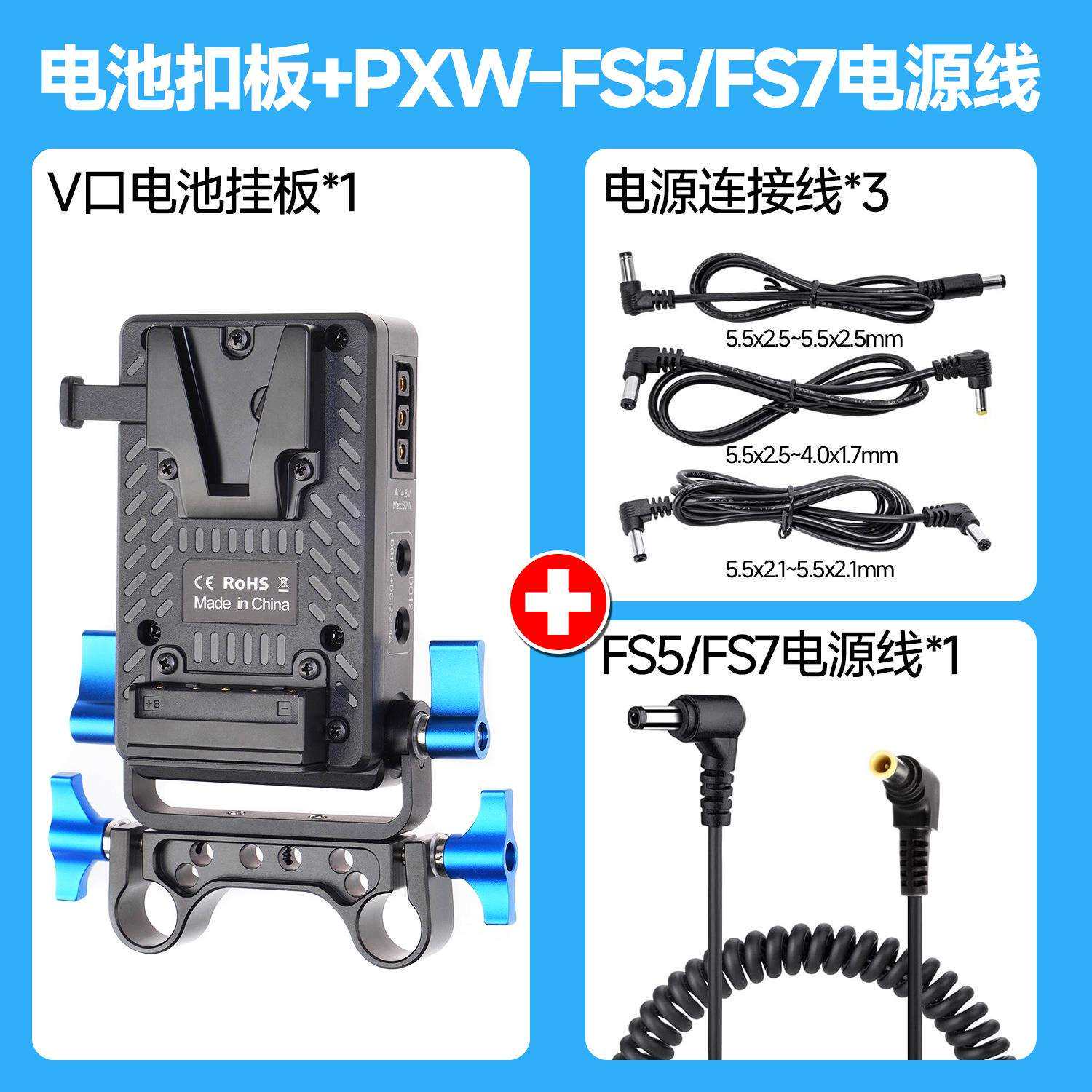 V口电池扣板带15mm管夹V口相机假电池供电系统扣板FS5/FS7弹簧线