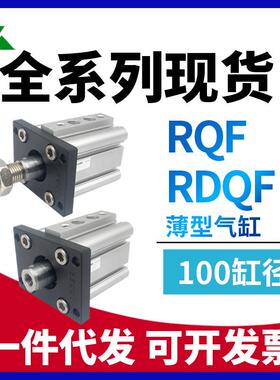 樱美RQF100/RDQF100-40-45-50-75-100-M带上法兰板气缓冲薄型气缸
