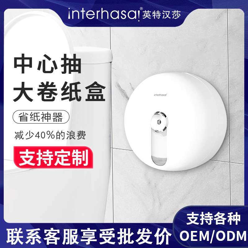 酒店擦手纸巾盒 壁挂式卫生间大盘卷纸盒 圆形中心小孔出纸卷纸盒,3C数码配件,其它配件,淘宝优惠券,粉丝福利购,淘宝优惠卷