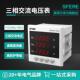 斯菲尔电气PZ194U 9D4带模拟量输出交流三相电压表LED智能数显表