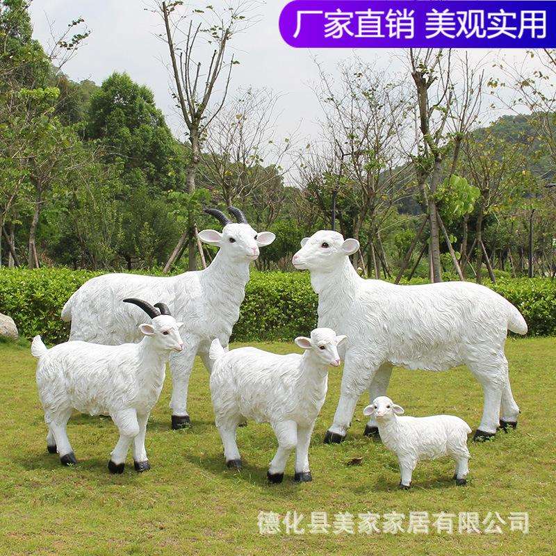 户外园林景区别墅花园公园创意庭院装饰仿真动物山羊雕塑景观摆件