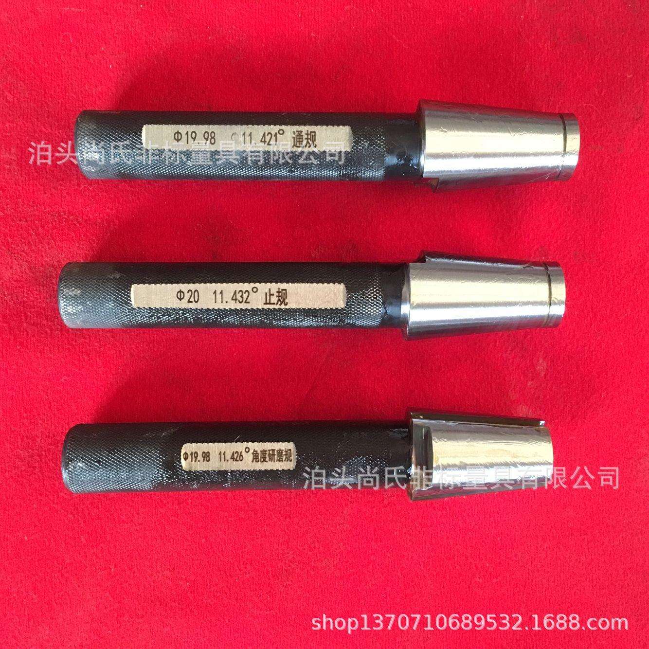 厂家供应锥度塞规锥度环规锥度量规各种量规规格全价格优惠