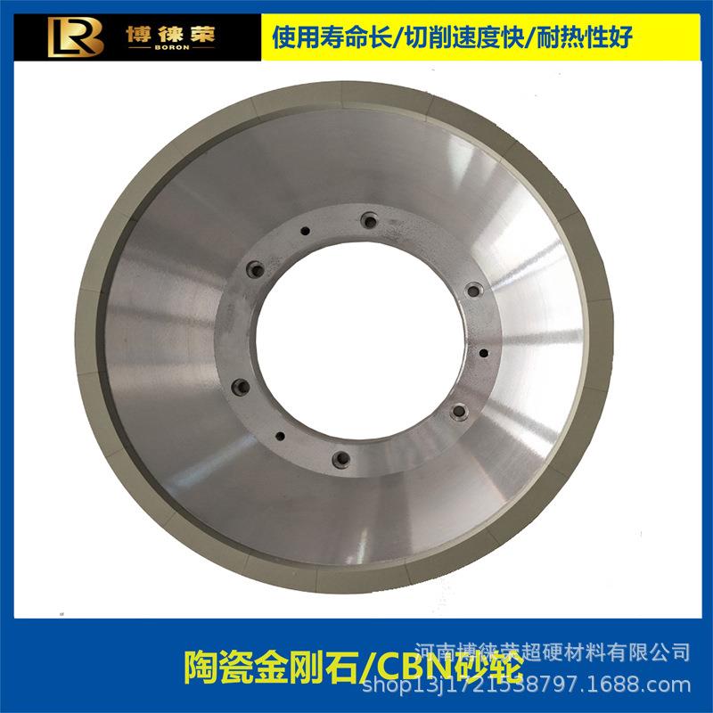 河南博徕荣金刚石CBN砂轮周边磨陶瓷直径400mm来图来样精加工工厂
