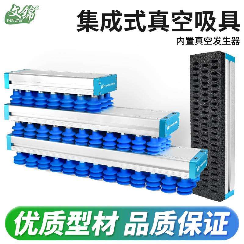 柏卡集成式真空海绵吸具BMX22-130-310-AW-L2吸盘码垛机械手模具