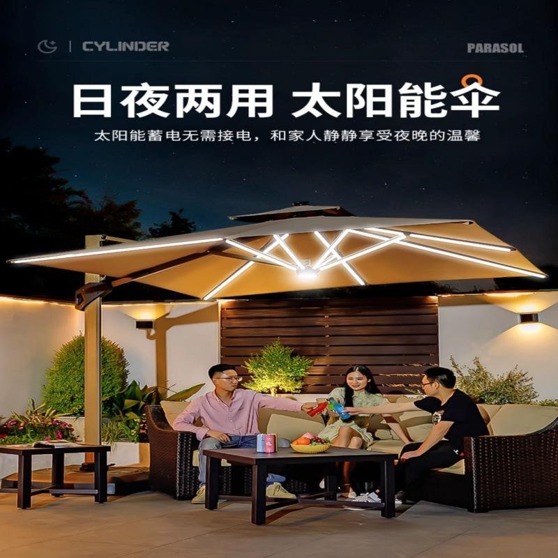 户外遮阳伞庭院带灯伞太阳能LED灯条室外别墅露台花园自动遥控开