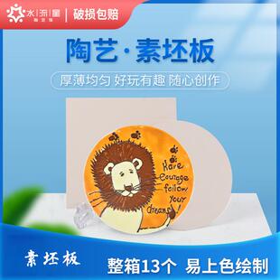 水流星素坯板画瓷板素坯画框陶艺绘画工具陶艺高白泥素烧作画材料