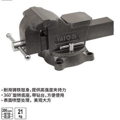 YATO台钳平口钳台虎钳小型重型工作台桌钳夹具龙门钳夹床虎钳台