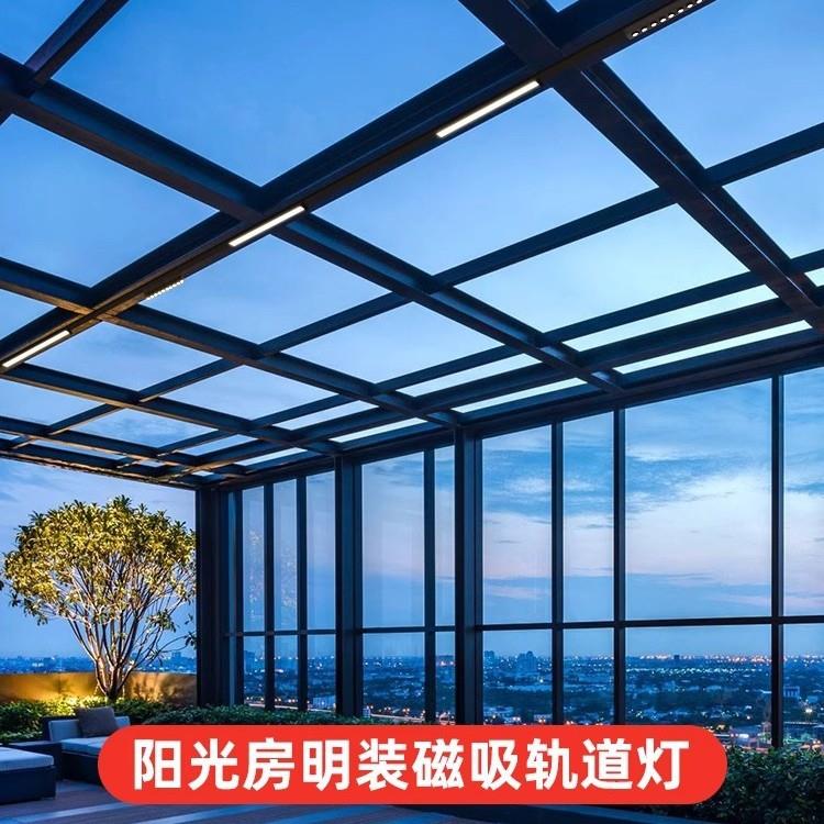 玻璃阳光房专用明装吸顶长条超薄磁吸轨道灯简约庭院雨棚led照明
