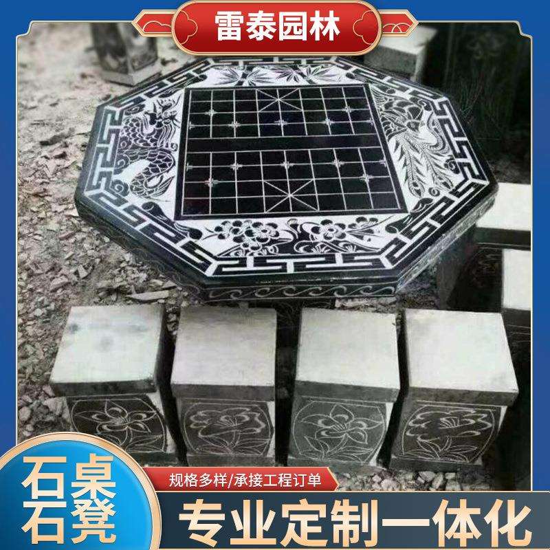 石雕象棋棋盘桌子石桌石凳休闲石桌石雕桌椅石雕对弈棋盘桌桌子