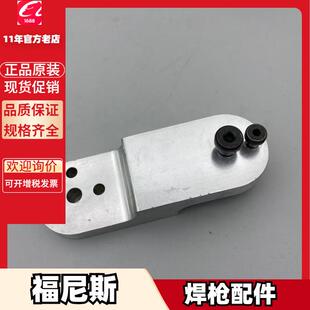 福尼斯42.0201.1651夹持块 伏能士
