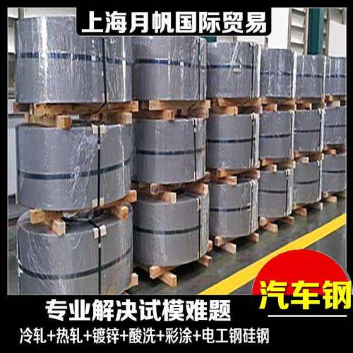 Q/EQL-27-2009 SAPH400 东风汽车钢板 可剪切加工配送 试模零开一