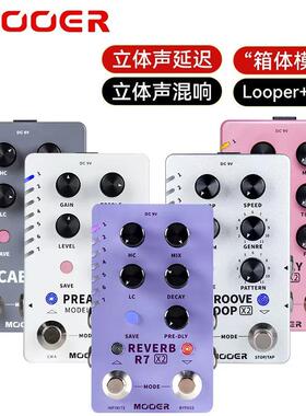 MOOER D7/R7/AMP CABx2 魔耳音箱模拟混响延迟电木吉他单块效果器