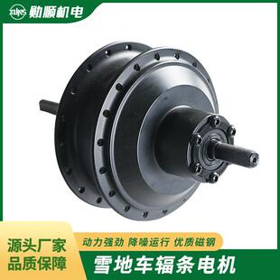 雪地车辐条电机电动自行车套件电动自行车辐条轮电机山地车电机