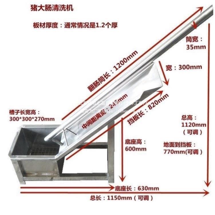 加厚清洗屠宰场车厂驴翻斤猪大肠洗不锈钢设备肠子机器600杀猪牛