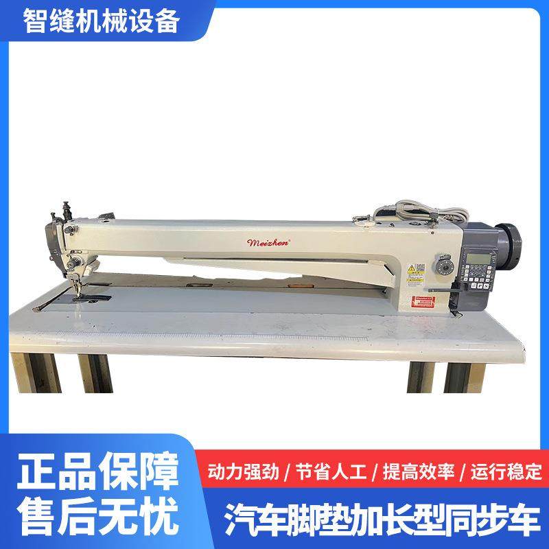 加长款电脑平车长臂缝纫机同步车56公分80公分汽车脚垫座垫同步双,鲜花速递/花卉仿真/绿植园艺,割草机/草坪机,淘宝优惠券,粉丝福利购,淘宝优惠卷