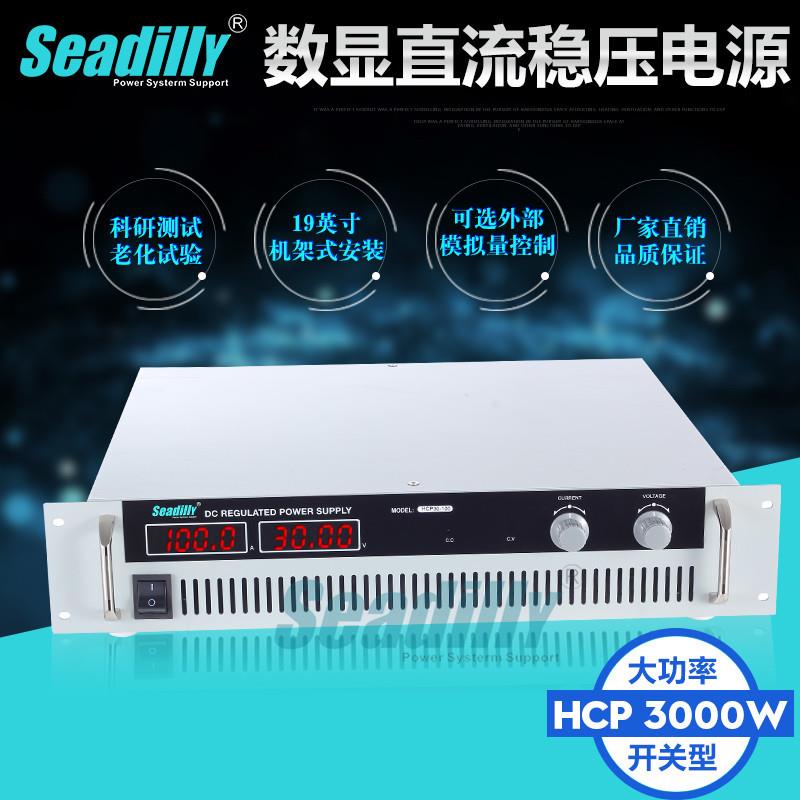 大功率可调直流稳压电源600V5A开关高压电容老化测试电源HCP600-5
