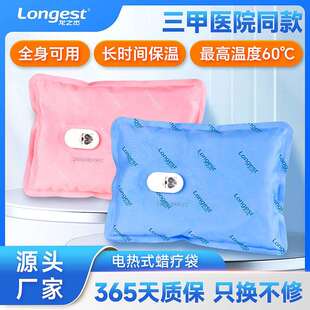 longest龙之杰蜡疗袋LGC-2400A颈肩疼痛颈椎按摩热敷舒适冬季热敷
