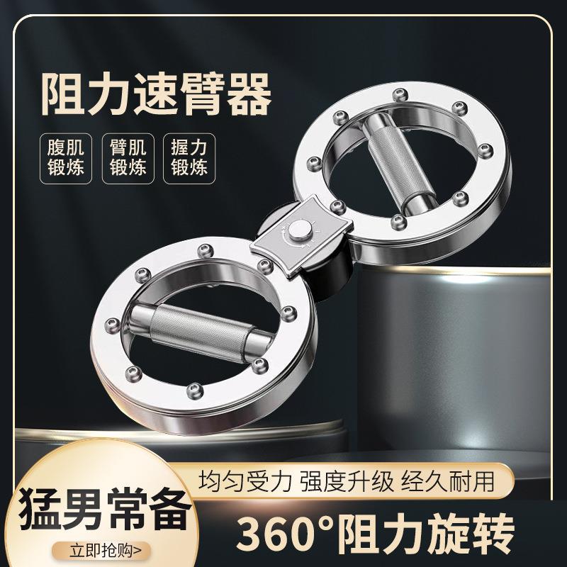 速臂器阻力调节拳击臂力神器多功能转轮手臂8字健身拳速训练器材
