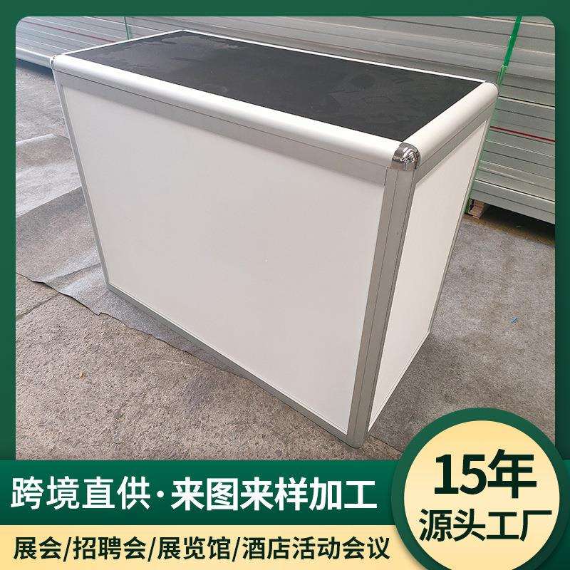 佛山展览会简易前台桌接待桌生产厂家铝合金折叠咨询桌会展折叠桌