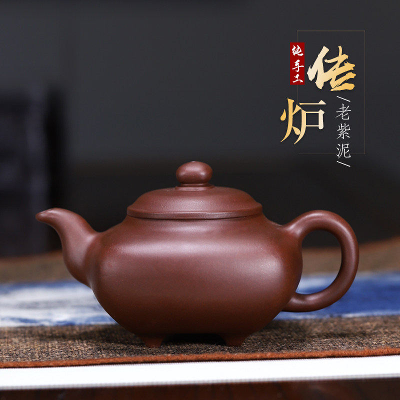 宜兴紫砂壶名家吴丰丽纯全手工正宗泡茶壶功夫茶具原矿紫泥传炉壶