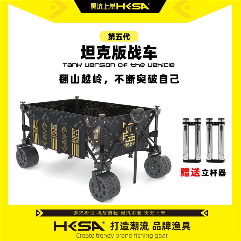 黑坑上岸 第五代战车 黑猫钓推车铝合金轻便折叠露营车钓鱼手拉车