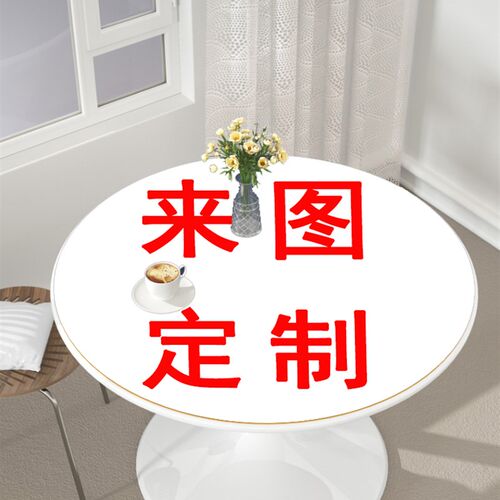 来图定制diy桌布茶几台布防烫皮纹皮革垫防水防油护眼PVC圆桌桌垫