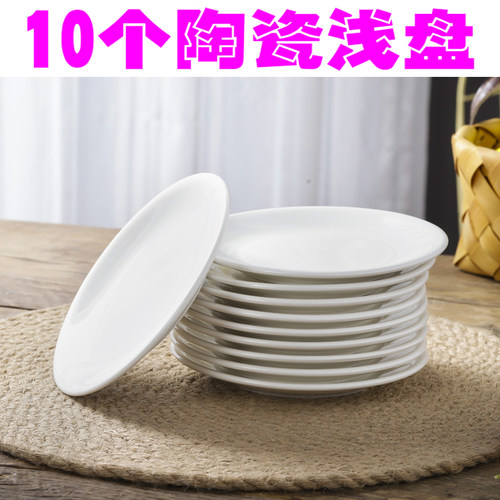 陶瓷浅盘骨头碟果盘平盘西餐盘牛排盘家用纯白菜盘深盘西餐具碟子