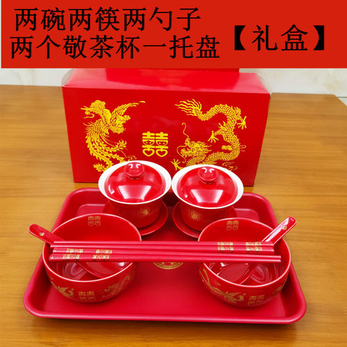 结婚龙凤喜碗陶瓷红筷子喜勺新婚礼盒套装女方新娘陪嫁送礼喜庆事