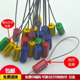 一次性钢丝封条铅封电表封签集装箱塑料锁扣条防盗防掉包标签扎带