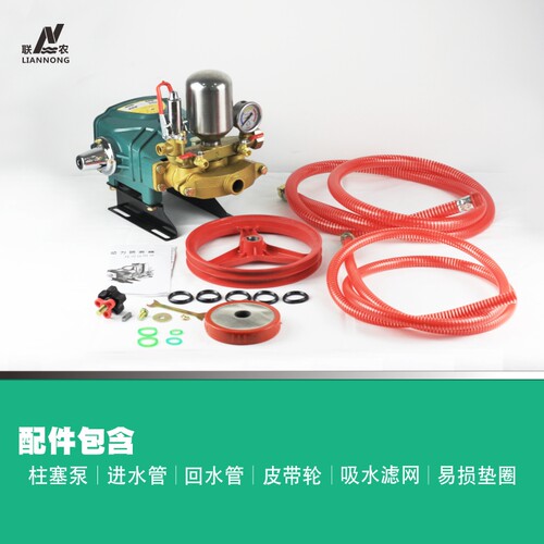 联农新款26/60(86D)款农用高压三缸柱塞泵打药机泵头大开关免黄油