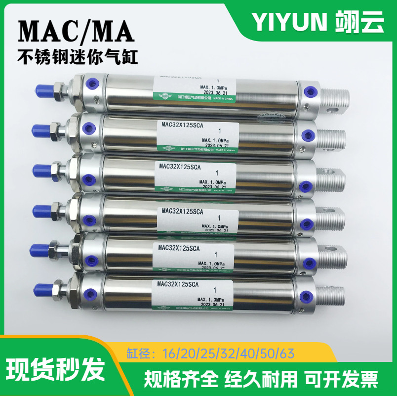 气缸 MAC/MA63X25X50X75X100X125X150X175X200X250X300SU SCA SCM