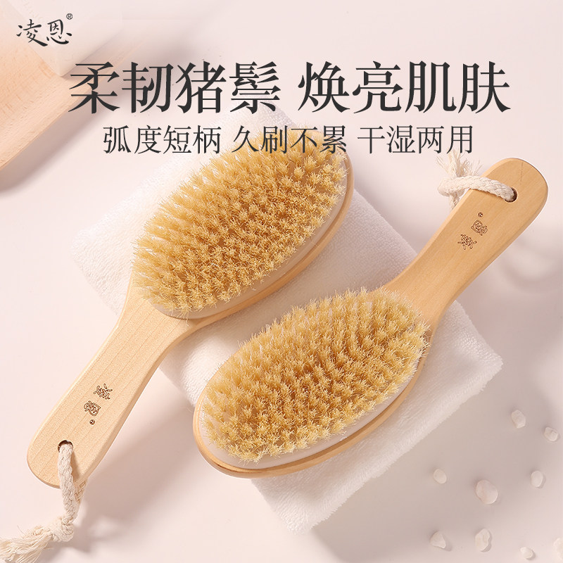 凌恩浴刷长柄软毛猪鬃毛後背沐浴刷洗澡搓背搓澡刷身体刷干刷