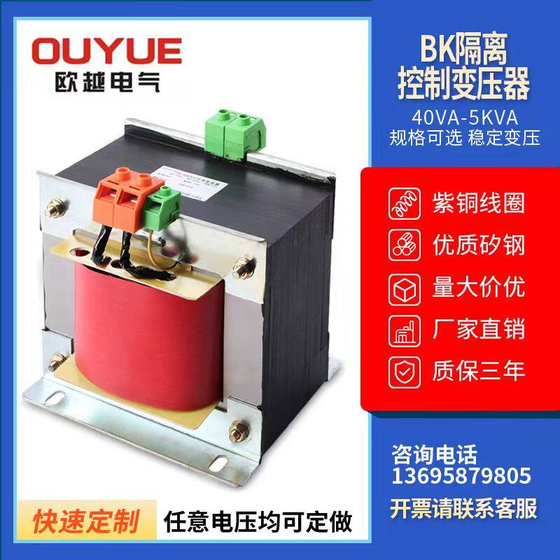 BK-3000VA隔离控制变压器380变220V转110V36V24V6V单相铜电压可定