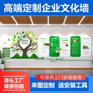 企业展厅设计装饰背景墙面团队荣誉展示公司进门形象文化墙贴定制