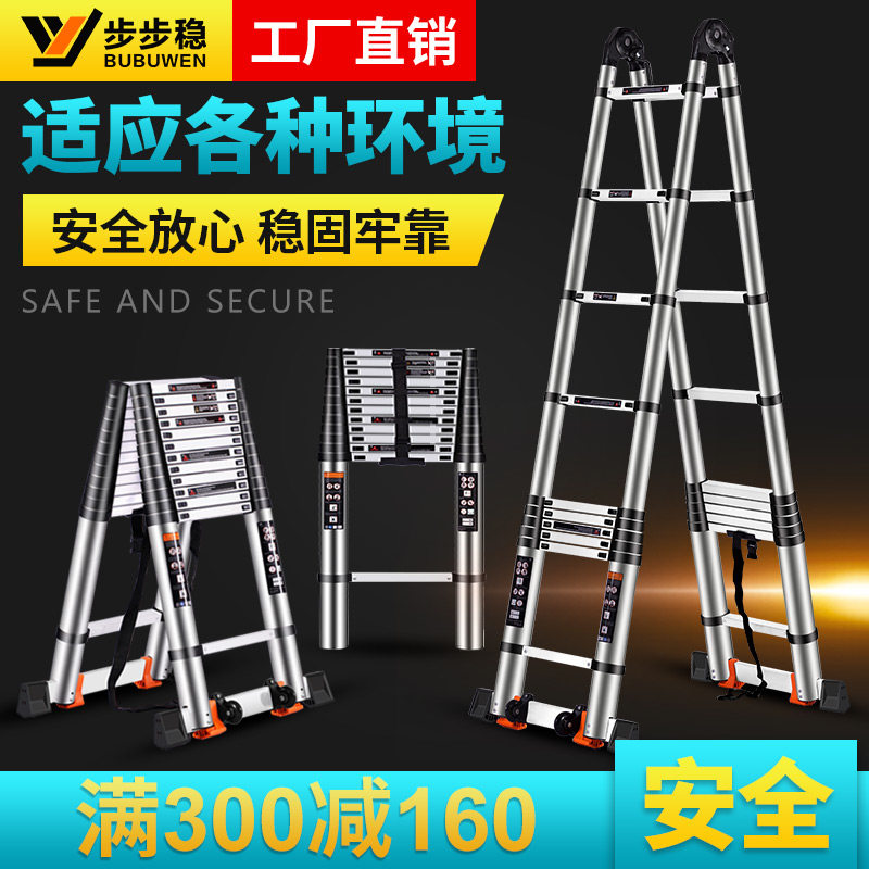 步步稳梯子多功能伸缩升降人字梯铝合金加厚工程梯家用折叠直梯